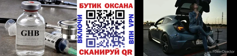 Бутират вода  Устюжна 
