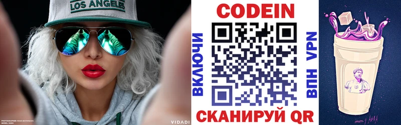 Кодеин Purple Drank  MEGA сайт  Устюжна  дарнет шоп 