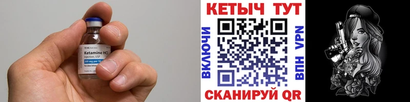 КЕТАМИН ketamine Устюжна