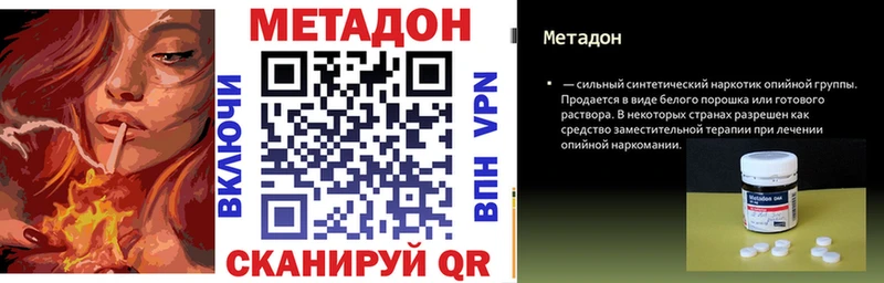МЕТАДОН кристалл  площадка официальный сайт  Устюжна  что такое  