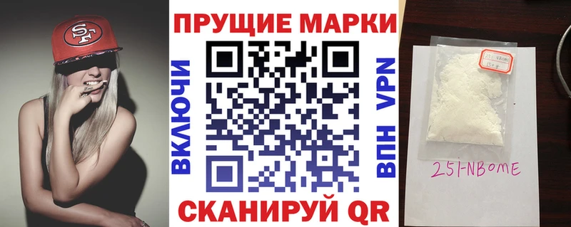Марки N-bome 1,8мг  закладка  Устюжна 
